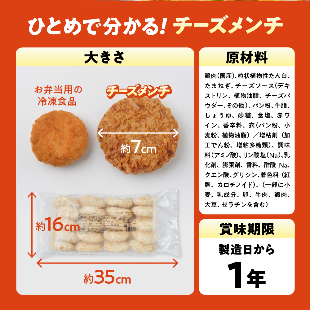 とろ~り チーズ入りメンチカツ 選べる 40個/100個 【 高評価 メンチ お弁当 おかず 大容量 おためし 肉 チーズ フライ 揚げ物惣菜 簡単 冷凍 冷凍食品 オサベフーズ 】